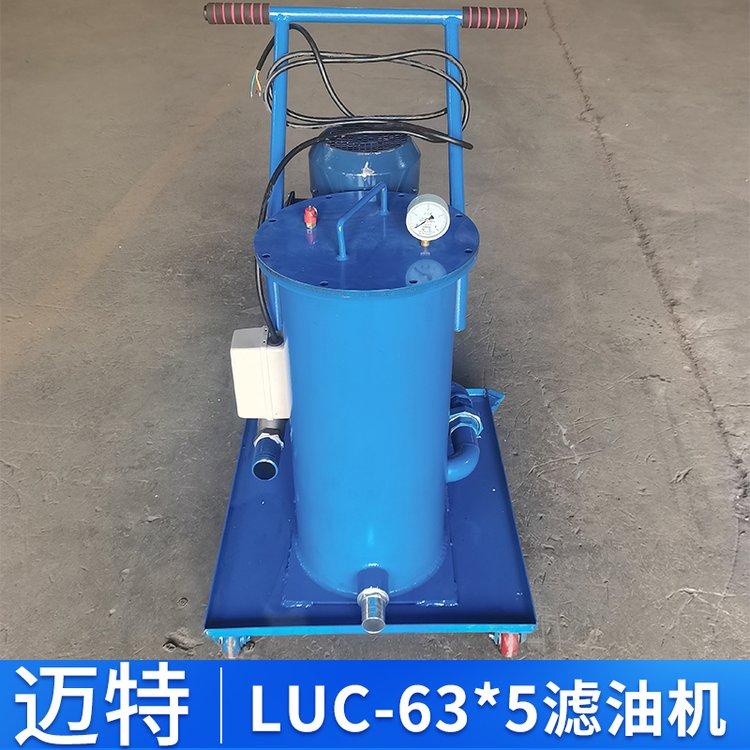 LUC-63手推式加油小車(chē)一般液壓油過(guò)濾轉(zhuǎn)注變壓器油除雜