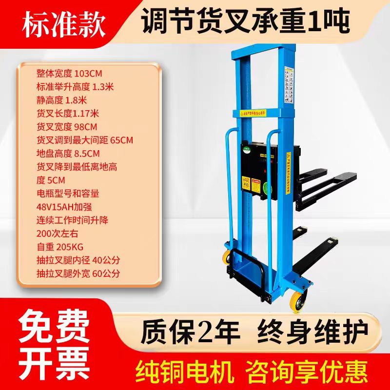 電動隨車叉車1噸堆高車上下貨裝卸車全自動搬運便攜車自體登高車