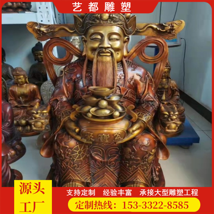 大型鑄銅財(cái)神爺銅佛像玻璃鋼彩繪抱元寶純銅五路財(cái)?shù)袼芩嚩紡S家