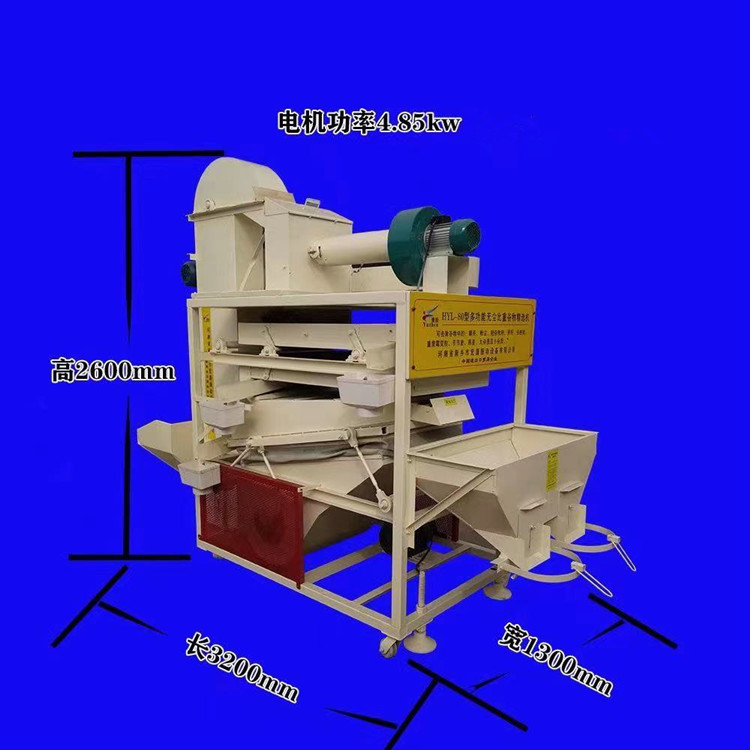 小麥比重精選機(jī)玉米大豆水稻菜籽等糧食清雜篩選機(jī)