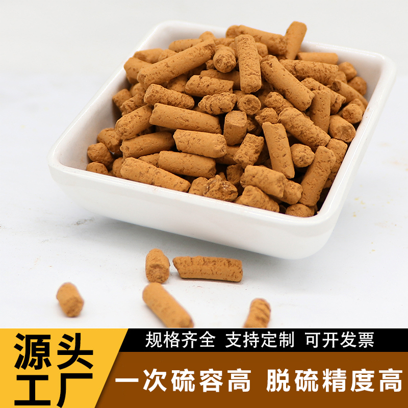 科靈沼氣脫硫劑嚴(yán)格選材操作方便凈化力強(qiáng)應(yīng)用范圍廣