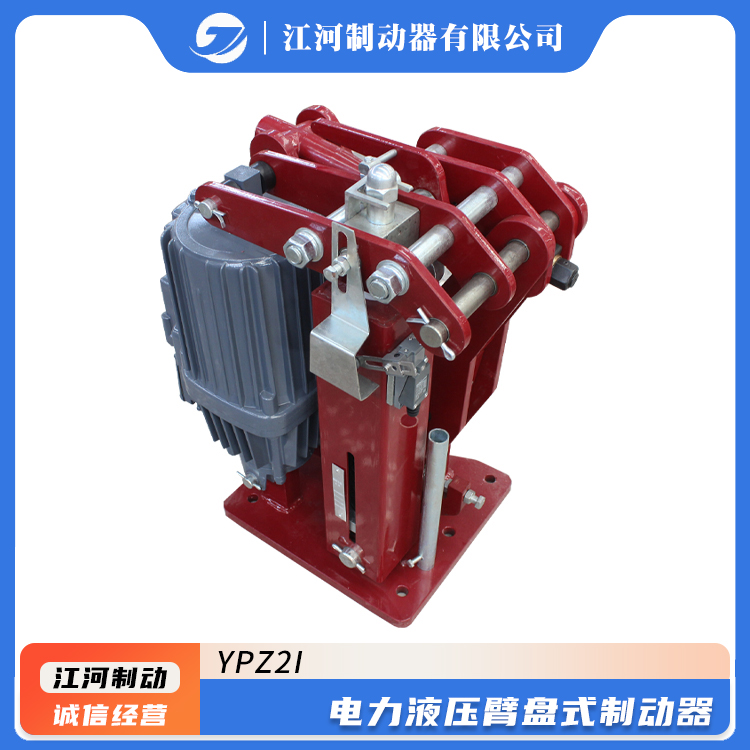 YPZ2I-450\/50電力液壓臂盤式制動器江河出品內置式彈簧起重運輸用