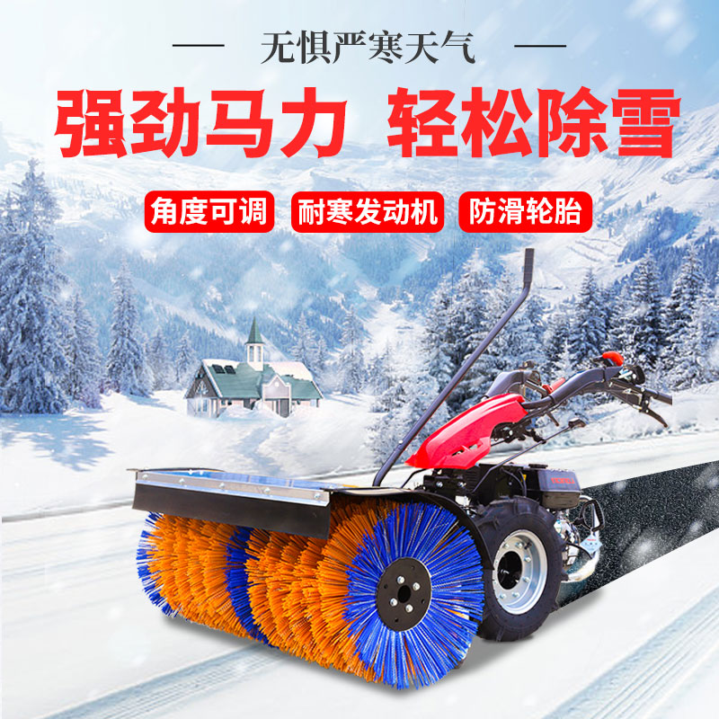 冬季新款掃雪機(jī)公園廣場(chǎng)小型自走掃雪設(shè)備330型除雪機(jī)