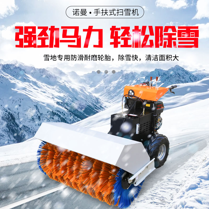 全液壓掃雪機(jī)北方廣場物業(yè)冬季清雪設(shè)備小型手推除雪機(jī)