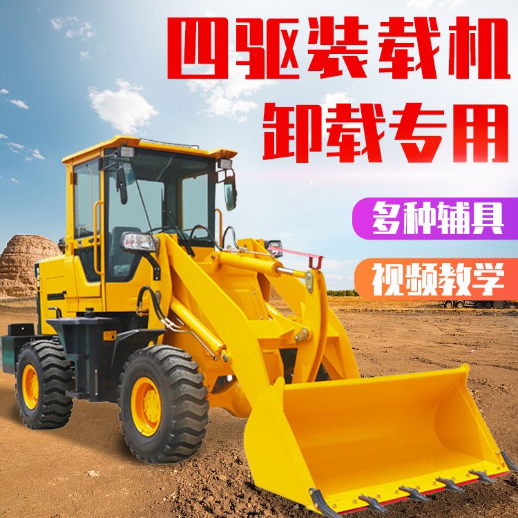 鏟車(chē)裝載機(jī)四驅(qū)926型大金剛建筑工地柴油推土機(jī)