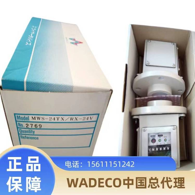 WADECO微波料位開關(guān)MWS-24TX\/RX-24V現(xiàn)貨WADECO代理