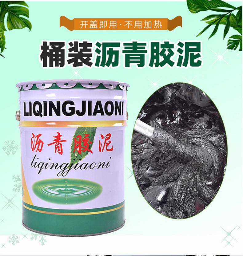 朔涵供應(yīng)瀝青膠泥瀝青馬蹄脂混凝土灌縫防水瀝青膏聚氯乙烯膠泥