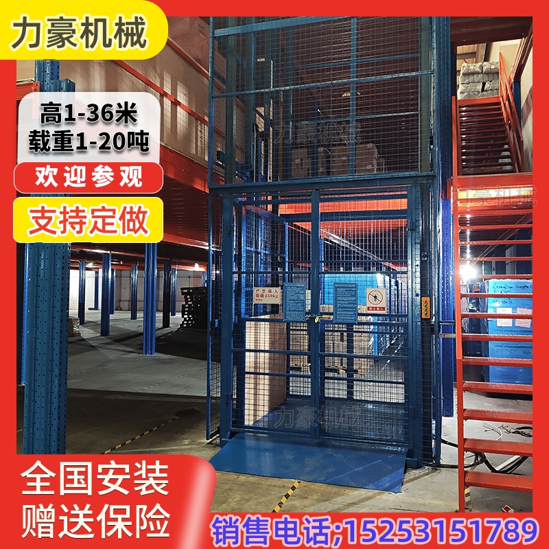 SJD力豪2噸廠房電動(dòng)液壓貨梯3噸導(dǎo)軌鏈條式升降作業(yè)平臺(tái)