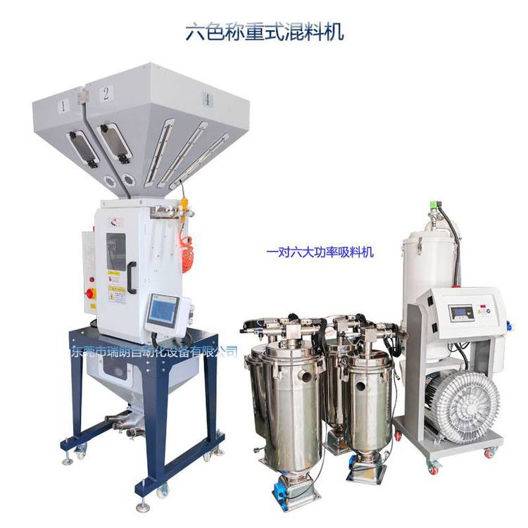 薄膜吹膜自動稱重機(jī)，比例稱重攪拌機(jī)，四色稱重混料機(jī)