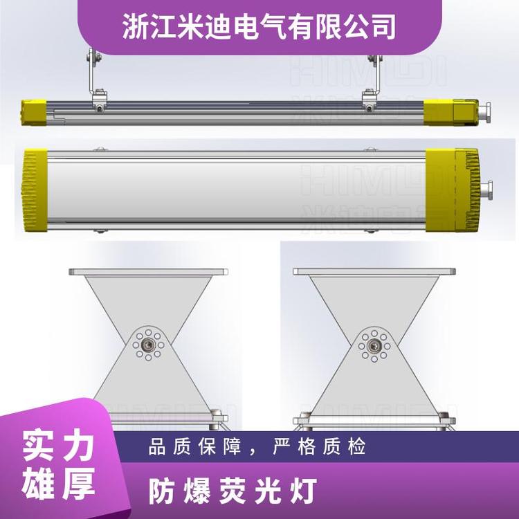 米迪隔爆熒光燈透光性好應急照明功能節(jié)能燈廠家