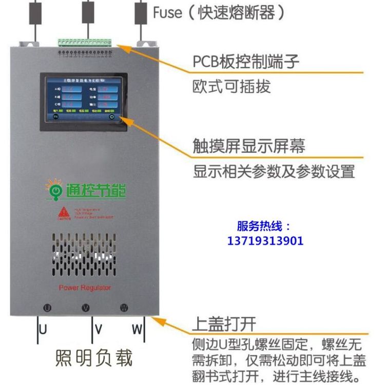 MTK920F智能照明節(jié)能調控穩(wěn)壓裝置MTK920F-160KVA零電流無觸點切換