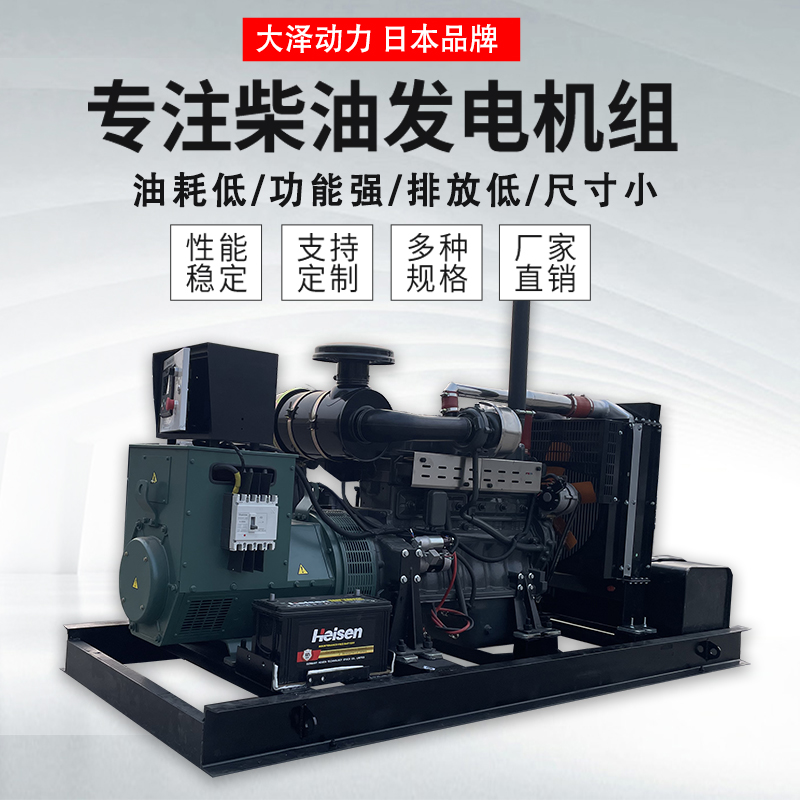 大澤動力100kw200kw柴油發(fā)電機組開架式六缸水冷智能操控一鍵啟動