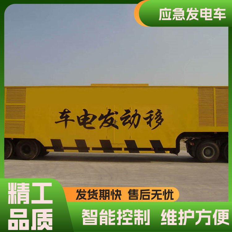 持久耐用品質(zhì)好移動式儲能應急發(fā)電車工廠用現(xiàn)發(fā)