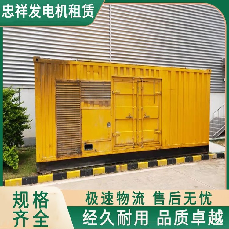 淄博沂源租賃發(fā)電機(jī)使用方便超靜音50-800KW移動(dòng)柴油發(fā)電機(jī)工廠用品質(zhì)好現(xiàn)發(fā)