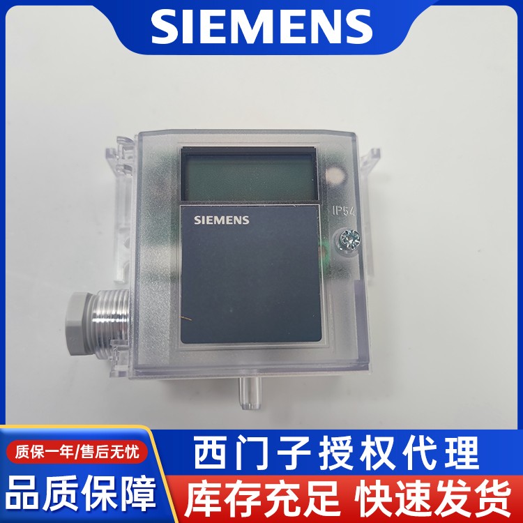 SIEMENS西門子風管壓差傳感器QBM3120-3D帶液晶顯示