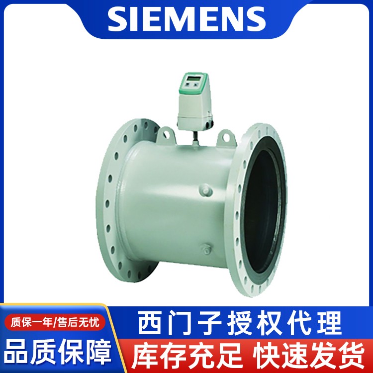 西門子超聲波熱量表SiemensAGDN1000精準(zhǔn)計(jì)量