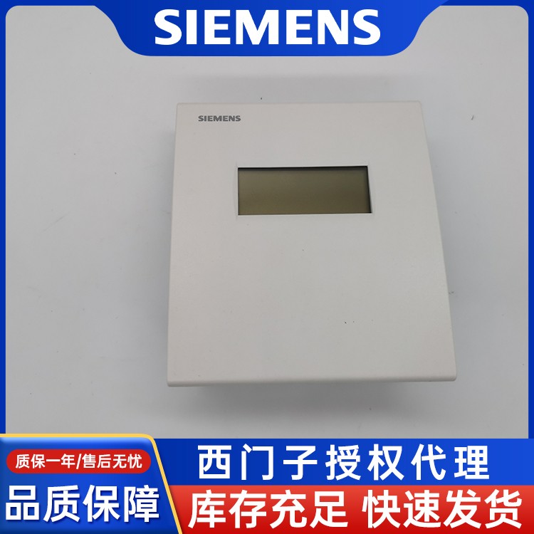 SIEMENS西門子QPA2060D空氣質(zhì)量傳感器原裝正品