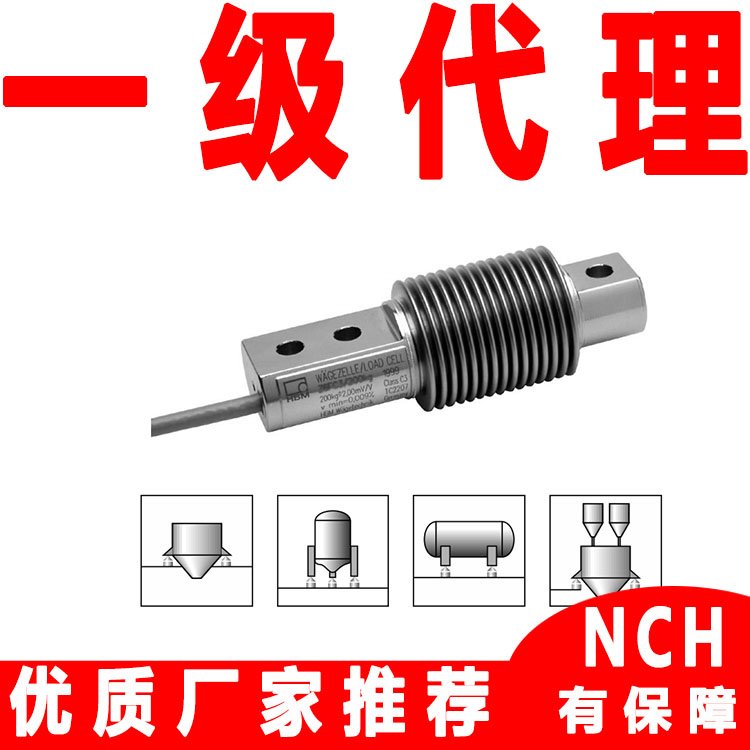 德國(guó)HBM傳感器1-Z6FC3\/50kg-1波紋管式稱重傳感器不銹鋼材質(zhì)