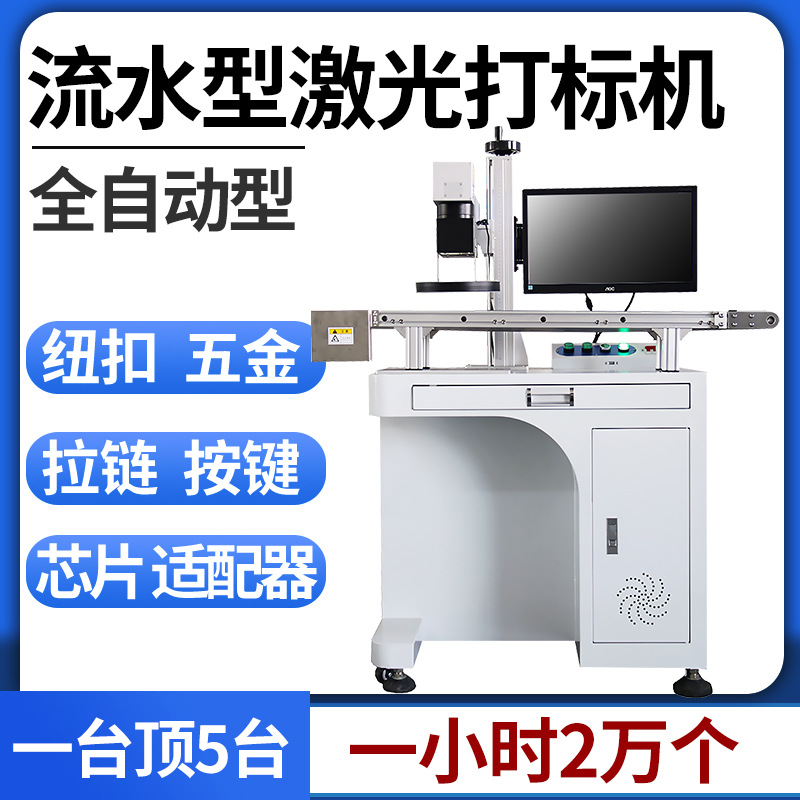 博特3w紫外鐳雕機紫光視覺定位激光打標(biāo)機紫外線激光刻字機