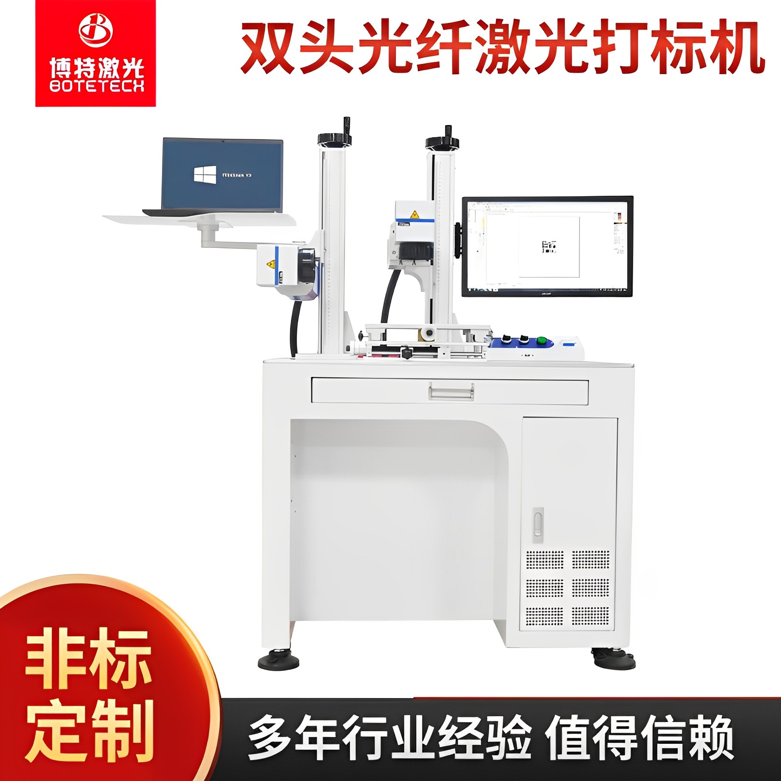 博特激光光纖激光打標機金屬電子元器件精細打標設(shè)備打標機廠家