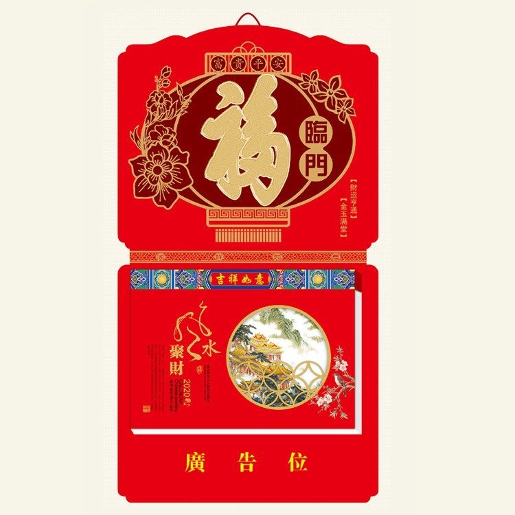 南縣專版掛歷臺(tái)歷定制2020年新年廣告臺(tái)歷現(xiàn)貨批發(fā)來(lái)圖印刷訂做