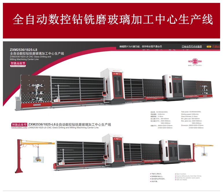 玻璃打孔機加工中心清洗機全自動上下片鉆孔一體機