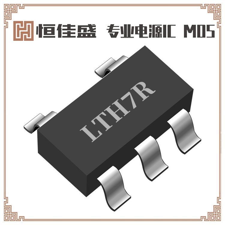 FM富滿(mǎn)LTH7R\/C充電IC可代替4054充電500MA批次23 