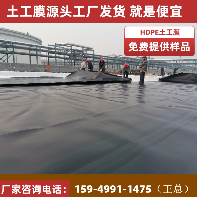 土工材料廠家直供危廢車間1.5mm厚土工防滲膜油罐區(qū)防滲漏土工膜