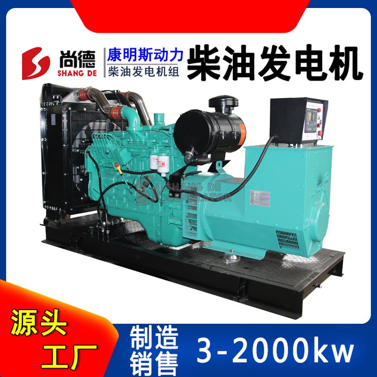 800kw康明斯柴油發(fā)電機組KTA38-G2A自啟動電機組