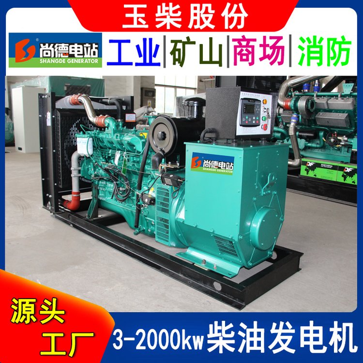 90kw柴油發(fā)電機(jī)YC4A155-D30龍游發(fā)電機(jī)組廠(chǎng)家