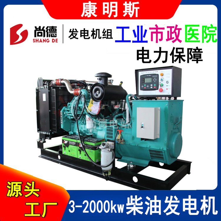 75kw康明斯柴油發(fā)電機85kw發(fā)電機組QSB3.9-G37