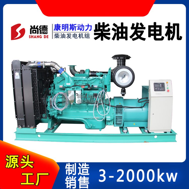 300kw備用柴油發(fā)電機(jī)組康明斯動(dòng)力QSL8.9-G30配斯坦福電機(jī)撫\/順