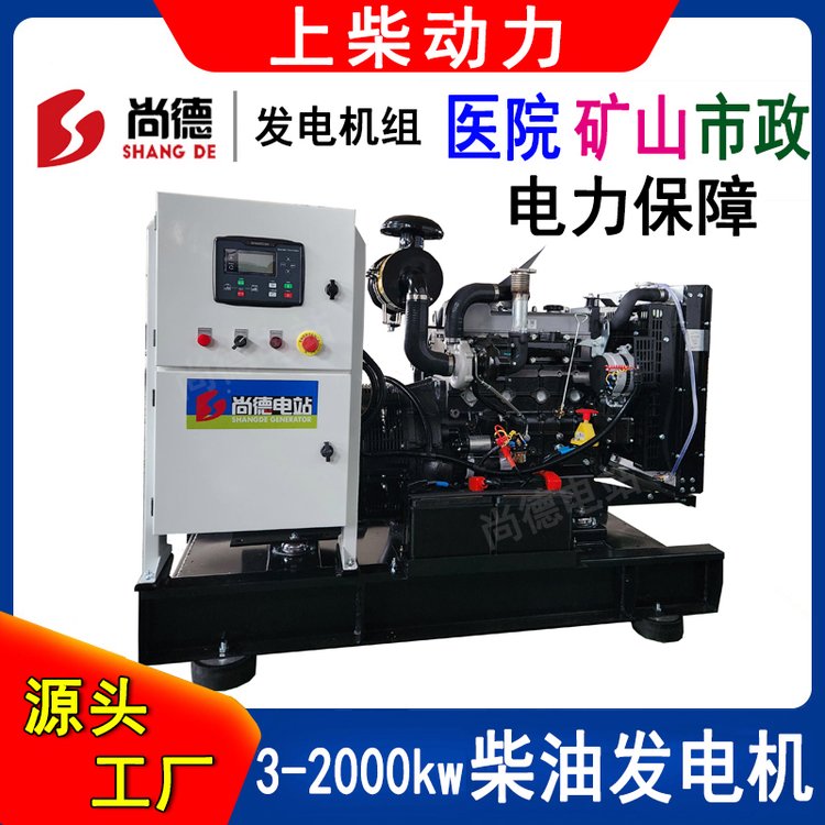 15kva柴油發(fā)電機(jī)上柴發(fā)電機(jī)組廠家4Z2.3-G21