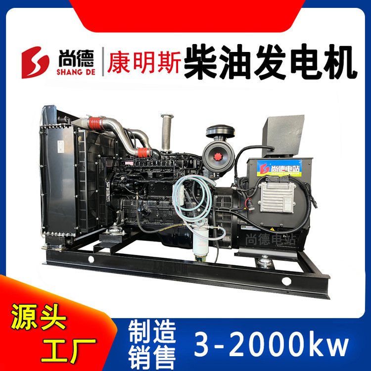 6缸140kw柴油發(fā)電機175kva發(fā)電機組QSB6.7-G3北\/京\/天\/津