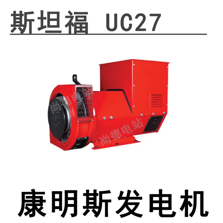 康明斯發(fā)電機(jī)200kw250kva斯坦福電機(jī)STAMFORD-UCDI274K14