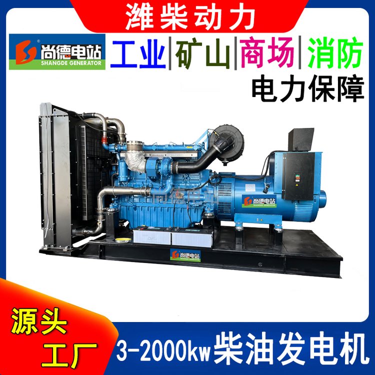 8M33D800E200濰柴柴油發(fā)電機700kw全銅發(fā)電機