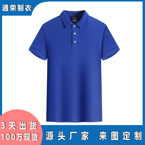 專業(yè)生產(chǎn)polo衫工作服t恤衫定制班服定做文化衫現(xiàn)貨3天出貨