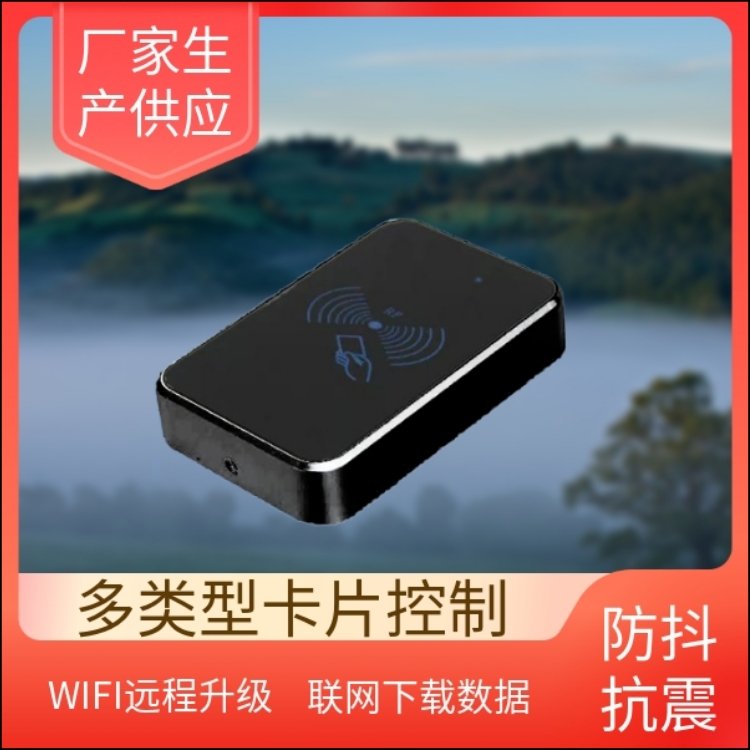 多類(lèi)型卡片控制器RFID員工卡司機(jī)卡智能控制終端廠(chǎng)家制造