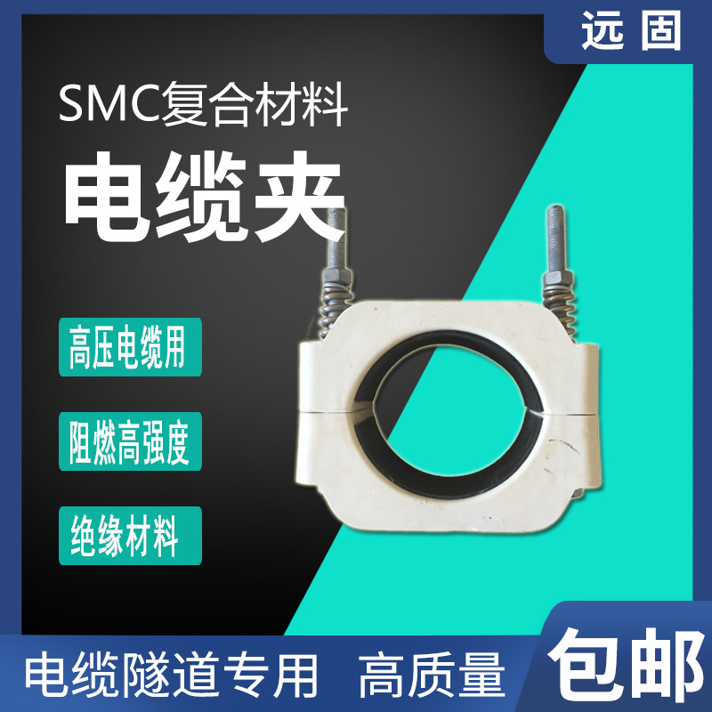 YGH單芯高壓電纜夾具三芯品字型電纜抱箍非磁性地下管廊電纜夾