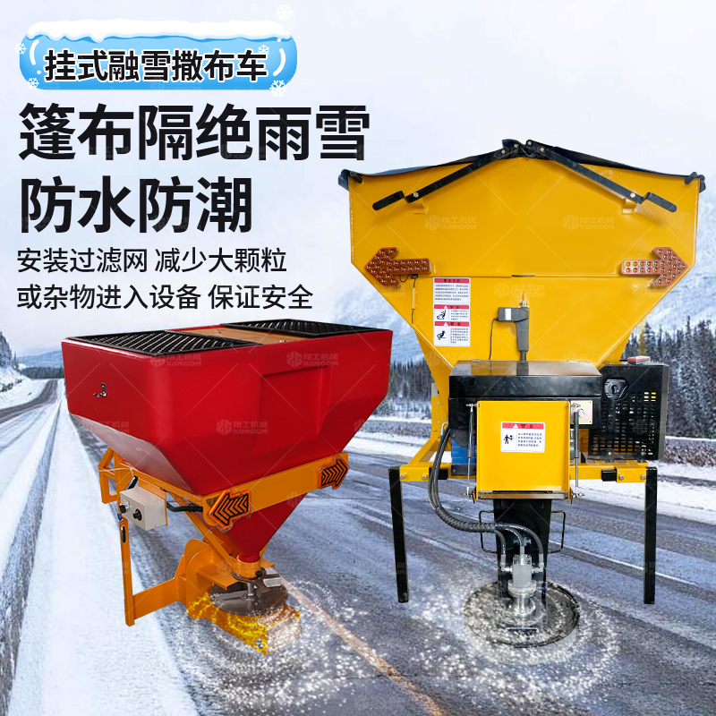 融雪撒布機3立方車載式市政道路灑鹽機路面融雪劑除冰撒鹽車