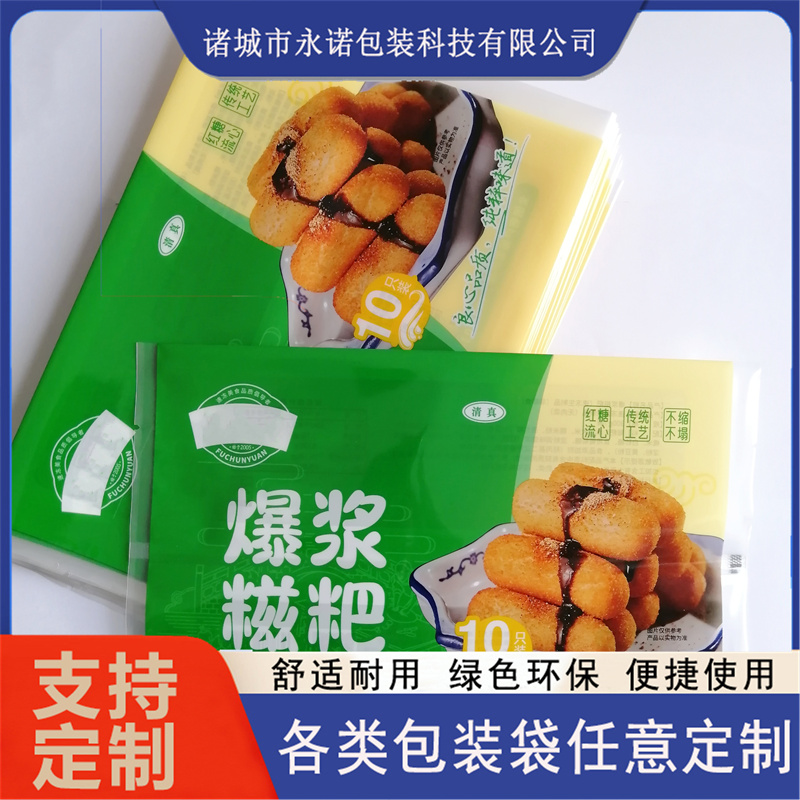 海鮮冷凍包裝袋冷凍海產(chǎn)品蜆子肉通用袋密封真空保鮮塑料袋