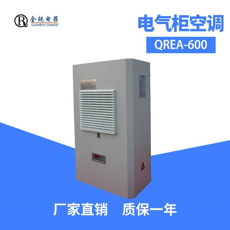 斯羅那電氣柜冷氣機(jī)冷卻器QREA-600配電控制柜空調(diào)600W