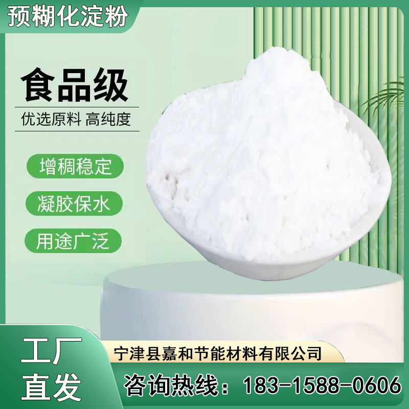 鑄造型玉米預(yù)糊化淀粉不掉渣嘉和節(jié)能貨源充足豆腐貓砂結(jié)團(tuán)劑