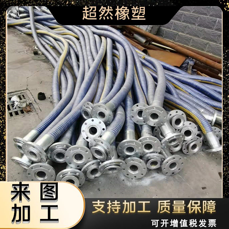 超然復(fù)合增強(qiáng)耐磨軟管低溫防靜電鋼廠連接復(fù)合管油壬復(fù)合軟管