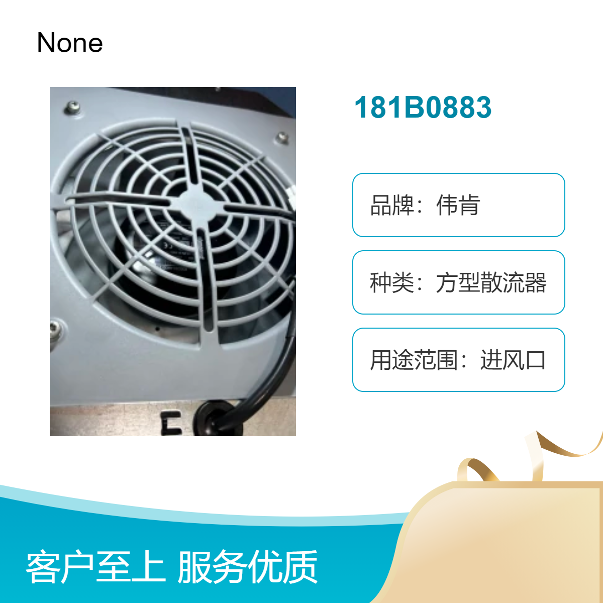 偉肯181B088348V工業(yè)用鋁合金材質(zhì)風(fēng)機進風(fēng)口穩(wěn)定低噪