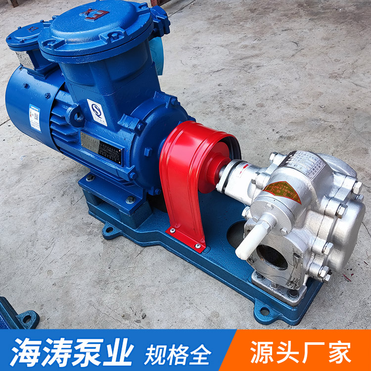 海濤不銹鋼KCB200齒輪泵4KW-4級(jí)變頻防爆衛(wèi)生級(jí)食品油輸送