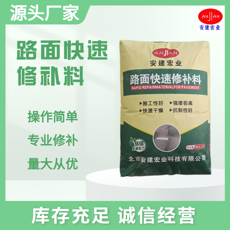 水泥路面快速搶修料兩小時可通車物流園區(qū)道路的破損修復現(xiàn)