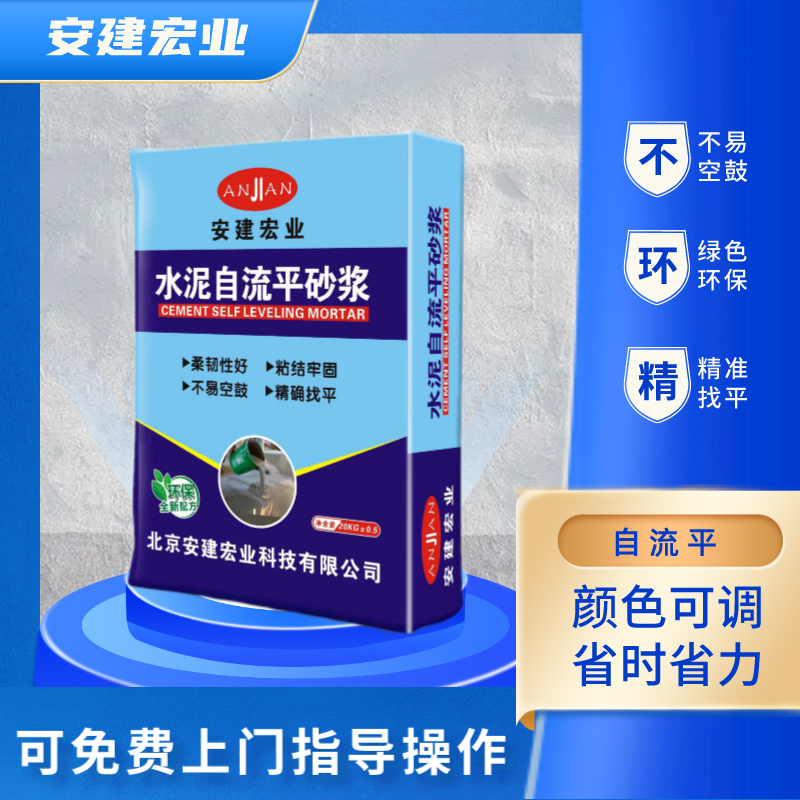 水泥基自流平貨源充足快速修復品質良好工業(yè)廠房地面修復