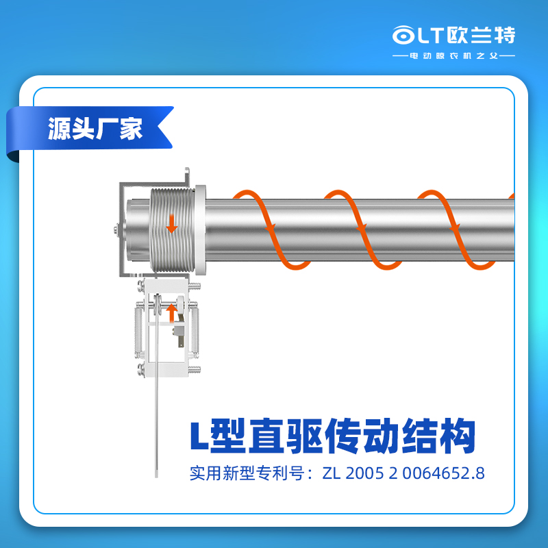 歐蘭特M5晾衣架電動(dòng)智能遙控升降照明自動(dòng)曬衣機(jī)家用陽(yáng)臺(tái)生產(chǎn)廠(chǎng)家