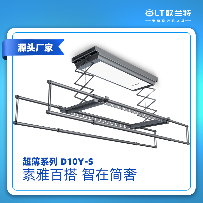 歐蘭特晾衣機陽臺公寓晾衣架戶外可折疊伸縮晾曬衣架超薄系列D10Y